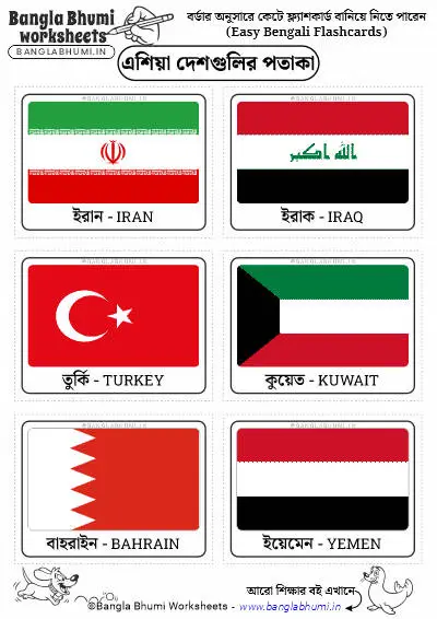 Free Bengali Asia Countries Flags Flashcards PDF Download