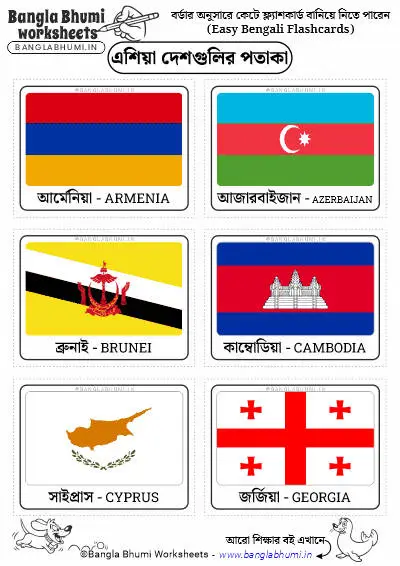 Free Bengali Asia Countries Flags PDF Flashcards Download