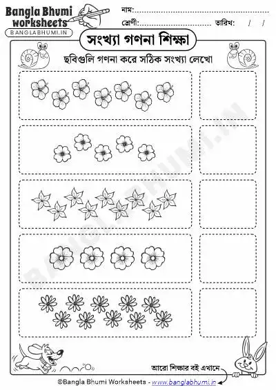 Bengali Counting Numbers Worksheets