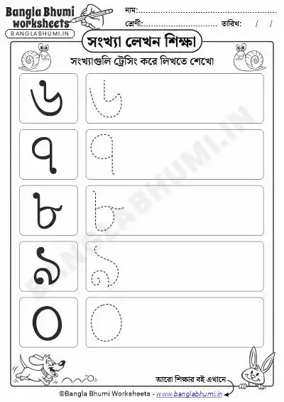 Bengali Numbers Tracing Learning Worksheet PDF