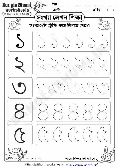 Bengali Numbers Tracing Learning Worksheet