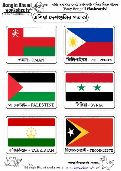 Easy Free Bengali Asia Countries Flags Flashcards PDF