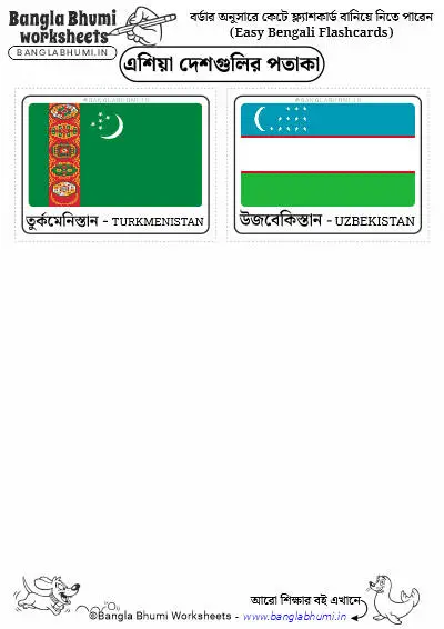 Easy Free Bengali Asia Countries Flags PDF Flashcards