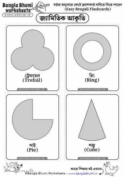 Easy Free Bengali Shapes Names PDF Flashcards