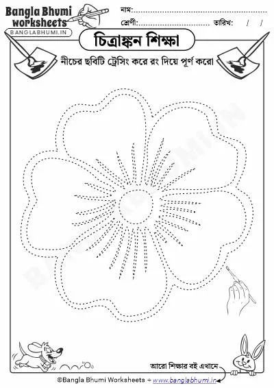 Easy Tracing Drawing Bengali PDF Worksheet