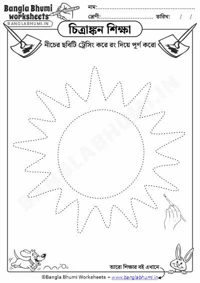 Easy Tracing Drawing Bengali Worksheet PDF