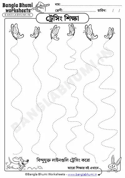 Free Lines Tracing Bengali Activity Worksheet