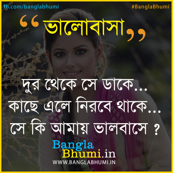 Bangla Shayari Comments Photo Wallpaper